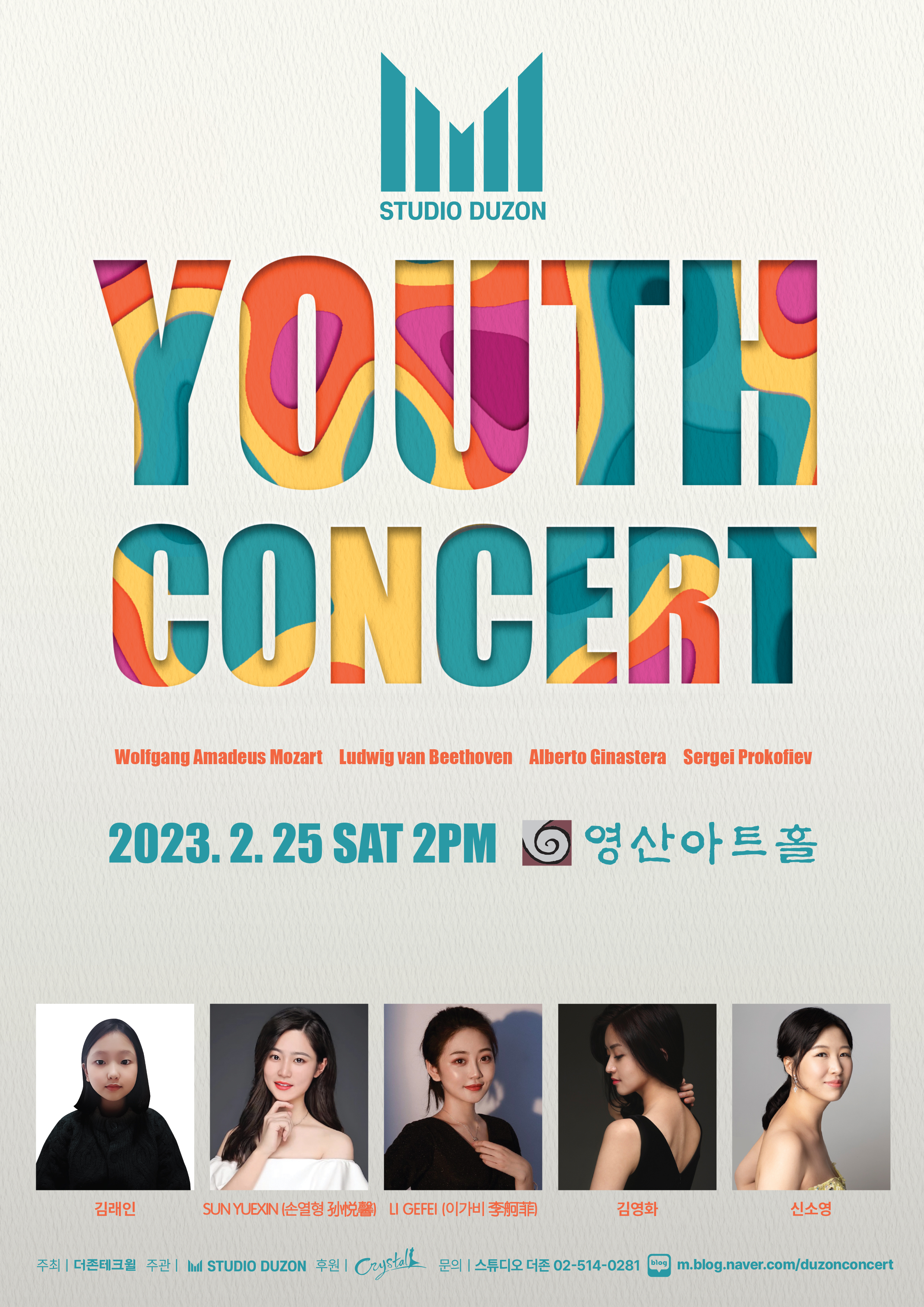 sunyuexin 영산아트홀